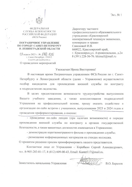 Красноярский Кооперативный Техникум Экономики, Коммерции И Права