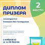 Победа в олимпиаде под руководством Королькова О.Л.