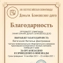 Победы в олимпиаде под руководством Евтягиной Н.Д.