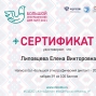 Большой этнографический диктант Липовцева Е.В.