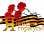 ТОРЖЕСТВЕННЫЙ МИТИНГ