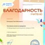 Победы в Конкурсе под руководством Липовцевой Е.В.