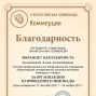 Победа в олимпиаде под руководством Анниковой А.А.