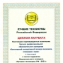 Национальный конкурс «Лучшие техникумы РФ - 2021»