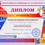 Педагогические достижения Баланиной К.М.