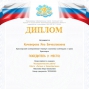 Победы студентов под руководством Николаевой В.В.