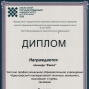 Победа студентов под руководством Сенченко Н.В.