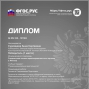 Победы в олимпиадах под руководством Викторова А.А.