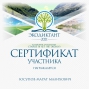 Экодиктант