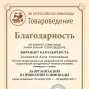 Победа в олимпиаде под руководством Анниковой А.А.