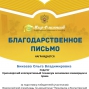 Победы студентов под руководством Бикеевой О.В.