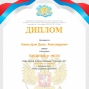 Победы студентов под руководством Королькова О.Л.