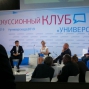 Дискуссионный клуб
