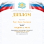 Победы студентов под руководством Николаевой В.В.