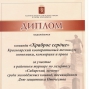 Турнир «Сибирский легион»