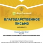 Победы в олимпиадах под руководством Королькова О.Л.