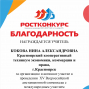 Победы студентов под руководством Коковой Н.А.