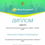 Победы студентов под руководством Буланенко А.В.