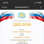 Педагогические достижения Королькова О.Л.