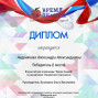 Победы студентов под руководством Казанцевой О.В.