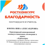 Победы студентов под руководством Коковой Н.А.