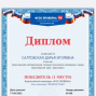 Победы студентов под руководством Сенченко Н.В.
