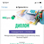 Победы студентов под руководством Наказненко С.Л.