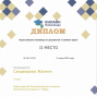 Победы студентов под руководством Сенченко Н.В.