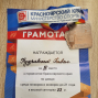 Спортивные достижения Кудрявского Павла