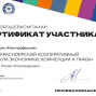 Всероссийский Конкурс студенческих роликов