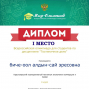 Победы студентов под руководством Никитиной Ю.В.