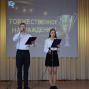 Торжественное награждение
