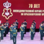 70-летие со дня основания Росгвардии