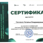 Участие в конференции Сенченко Н.В.