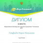 Победы студентов под руководством Баланиной К.Ю.