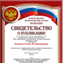 Публикации Бикеевой О.В.