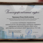 Краевое итоговое совещание руководителей клубов «Трудовые резервы»