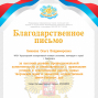 Профессиональные достижения преподавателя Бикеевой О.В.