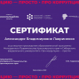Участие в проектной мастерской