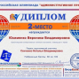 Победы студентов под руководством Сенченко Н.В.