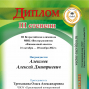 Победы студентов под руководством Третьяковой О.А.