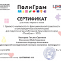 Краевой чемпионат «ПолиГрам – 2022»