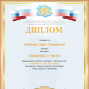 Победы студентов под руководством Канищевой К.В.