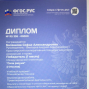 Победы студентов под руководством Викторова А.А.