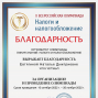 Победы студентов под руководством Евтягиной Н.Д.
