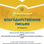 Победы студентов под руководством Кононенко М.Б.