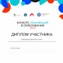 Педагогические достижения Грязнова И.А.