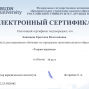 Педагогические достижения Канищевой К.В.