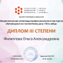 Достижения студентов под руководством Корольковой Е.А.