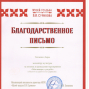 Достижения Гатиловой А.К.